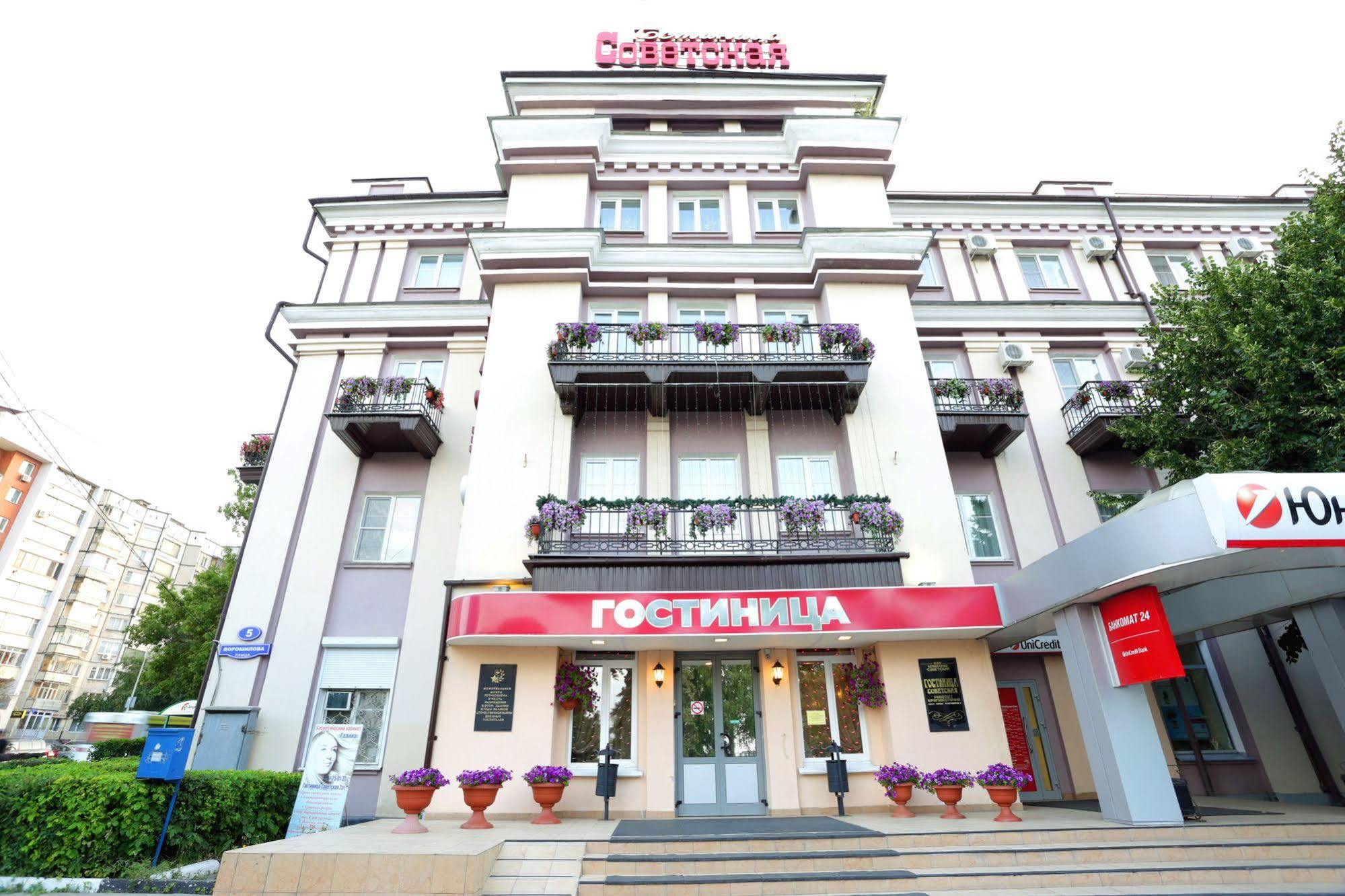 Sovetskaya Hotel Lipezk Exterior foto